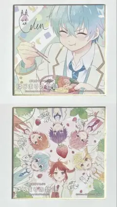 すとぷり ころん はじまりの物語 特典色紙 まとめ売り