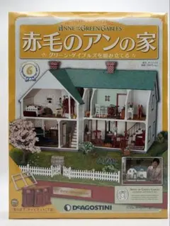 デアゴスティーニ 赤毛のアンの家 第7号 - メルカリ