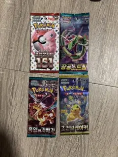 ポケモンカードゲーム 韓国版 未開封パック 4種セットのサムネイル