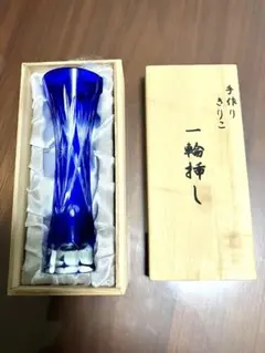 曽根工芸 樋口陽久デザイン 藍色切子 ローズボウル フラワーベース