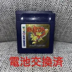 ポケットモンスター　金　ゲームボーイカラー　GBA