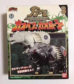 【極美品】ガオレンジャー パワーアニマルシリーズ3 ガオベアー＆ガオポーラー 百獣戦隊ガオレンジャー パワーアニマルシリーズ3 ガオベアー