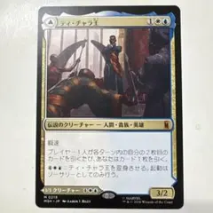 MTG ティ・チャラ王/揺るがぬ希望、ブラックパンサー ボーダーレスfoil