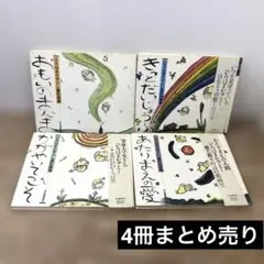 あるひろはまかずとし墨彩詩画集 墨彩画集4冊写まとめ売り