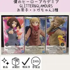 ヒロアカ　麗日お茶子　トガヒミコ　3点セットGLITTER＆GLAMOURS