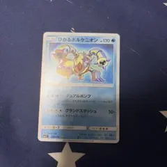ポケモンカード ひかるボルケニオンのサムネイル
