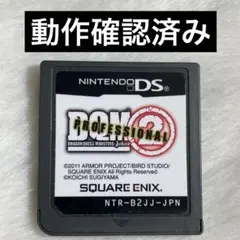 【DS】ドラゴンクエストモンスターズジョーカー2 プロフェッショナル ソフトのみ