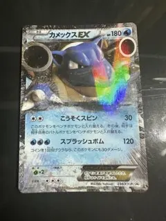 カメックスEX P XY BREAK カメックスメガバトルスペシャルパック キ…