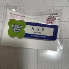 2025年最新】KCON 缶バッジ 未開封の人気アイテム - メルカリ