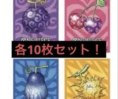 ワンピースカード リミテッドカードスリーブ プレミアムマット vol5 各10枚