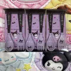 クロミ　カトラリーセット　サンリオ　当たりくじ