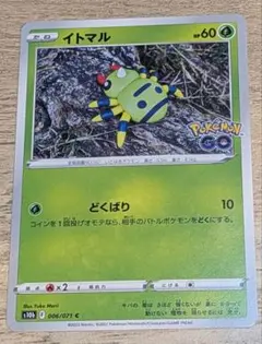 2022年 イトマル C S10b Pokémon GO 006/071のサムネイル