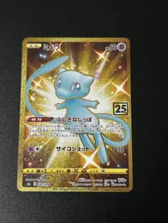 2026年最新】ポケモンカード 25th anniversary ミュウurの人気アイテム
