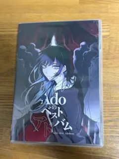 Adoのベストアドバム 初回限定『喜劇』盤 Blu-rayトレカなし