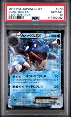 PSA9 カメックスEX 014/060 - メルカリ