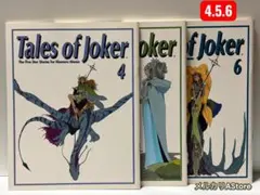 ファイブスター物語 Tales of Joker 10.11.12.3冊セット - メルカリ