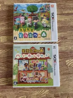 とびだせ どうぶつの森&ハッピーホームデザイナー2本セット（ニンテンドー3DS）