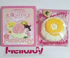 Mellojoy メロジョイ 大福シリーズ マジックパウダー付 保存袋付