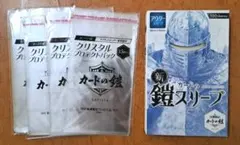 カードの鎧　アウタースリーブ　ローダー用パック4セットのサムネイル