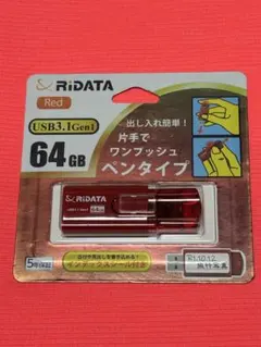 【新品・未使用品】 RiDATA USB3.1 Gen1 64GB ペンタイプ赤