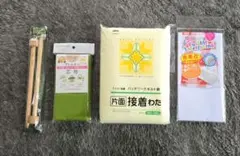 手芸用品　セット売り　接着芯　接着わた　芯地　編み棒　４点セット　まとめ売り