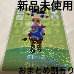あつ森　とび森　どう森　あつまれどうぶつの森amiiboカード　SP グレース