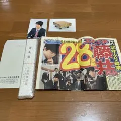 2026年最新】四段 藤井聡太 扇子 大志の人気アイテム - メルカリ