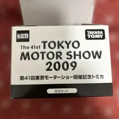 707 第41回東京モーターショー開催記念トミカ　2009