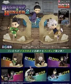 Hunter×Hunter2 デスクトップ　フィギュアセット 全6種類