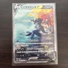 ヒスイダイケンキV SAR S12a VSTARユニバース 229/172