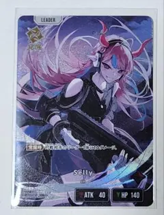 Xross Stars クロスタ LRP Selly