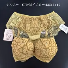 イエロー　C70/M ナルエー　ブラショーツセット　23515 117のサムネイル