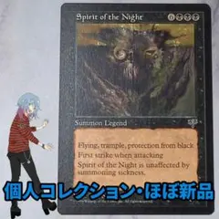 MTG 夜のスピリット 英語版 MIR