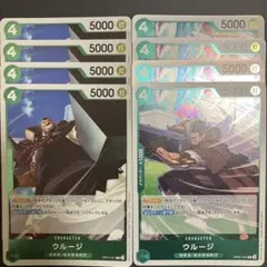 ウルージ 2種まとめ 500年後の未来ワンピースカード緑