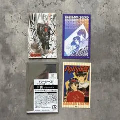バリバリ伝説 ドリーミーくじ F賞 - メルカリ