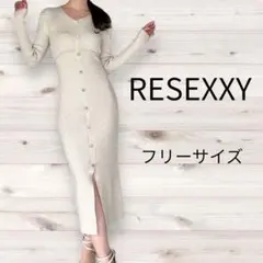 RESEXXY ゴールドボタン タイトニットロングワンピース アイボリー F