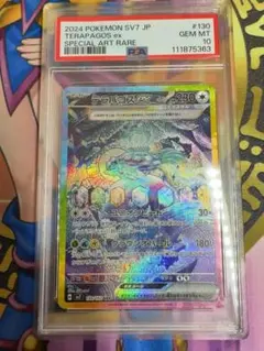 2025年最新】テラパゴスex SAR psa10の人気アイテム - メルカリ