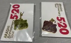 嵐　5×20 会場限定チャーム　2個