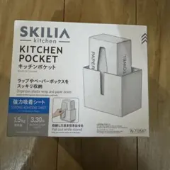 SKILIA KITCHEN POCKETのサムネイル