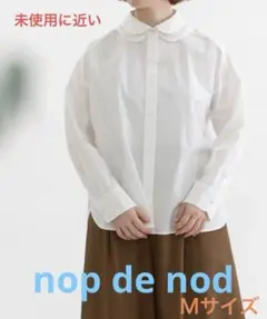 nop de nod タイプライター　ダブル長袖ブラウス　オフホワイト　Mサイズのサムネイル