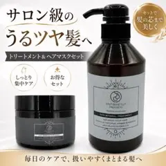 SBCP 生ミネラルシャンプー+ トリートメント +マスクセット SBCP生ミネラルシャンプートリートメント - メルカリ