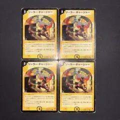 デュエルマスターズ ソーラーチャージャー - メルカリ