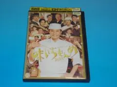 未開封 味いちもんめ 2013 ドラマスペシャル DVD - メルカリ