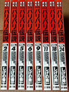 2025年最新】全巻 バリバリ伝説の人気アイテム - メルカリ