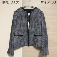 新品未使用タグ付き シャインツイードストレッチ ノーカラー ジャケット 38
