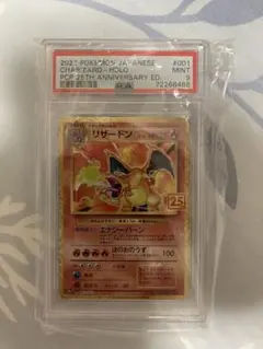 リザードン プロモカードパック 25th ANNIVERSARY PSA7 Amazon.co.jp: ポケモンカードゲーム ソード＆シールド 拡張