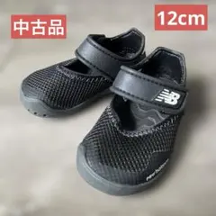 [中古品]New Balance 水陸両用キッズサンダル ブラック 12cm