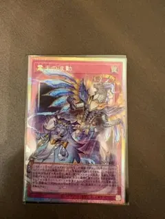 霊王の波動　ドミナス・インパルス　新品未開封品　ワンオーナー品 2026年最新】ドミナスインパルスの人気アイテム - メルカリ
