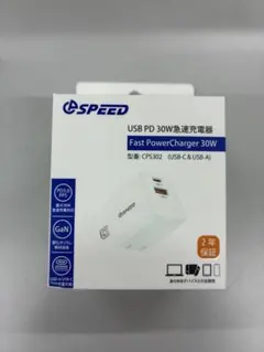 ELECOM 急速充電器 ＆ Lightningケーブル セット