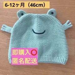 GAP カエル ベビー帽子 6-12ヶ月用